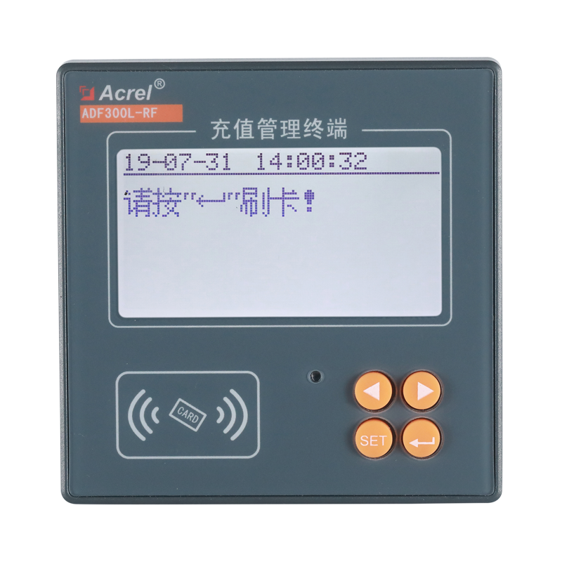 Acrel/安科瑞ACREL-RFMS 射頻卡預付費售電管理系統 遠程控制 免組網模式 欠費自動斷電