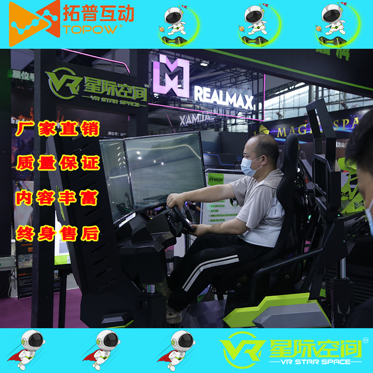 拓普VR三屏六轴赛车驾驶模拟器汽车训练动感定制展厅交通馆