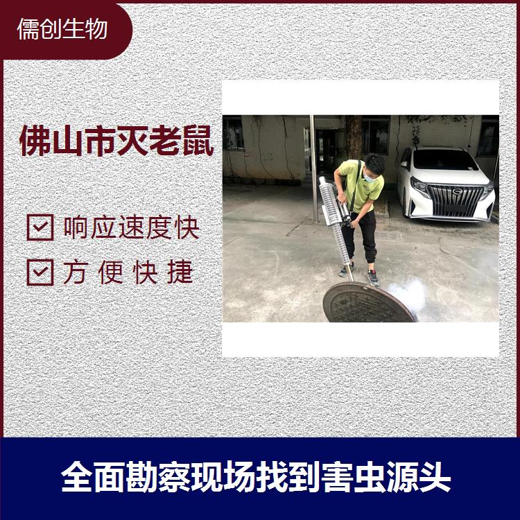 江門滅四害 安全環(huán)保 響應(yīng)速度快