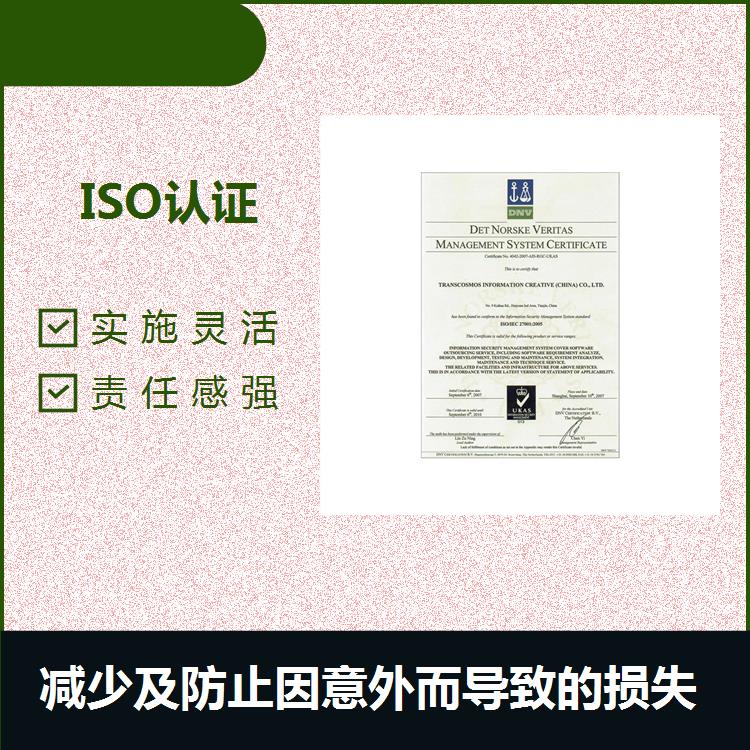 iso20000认证 ISO20000认证的实施收益