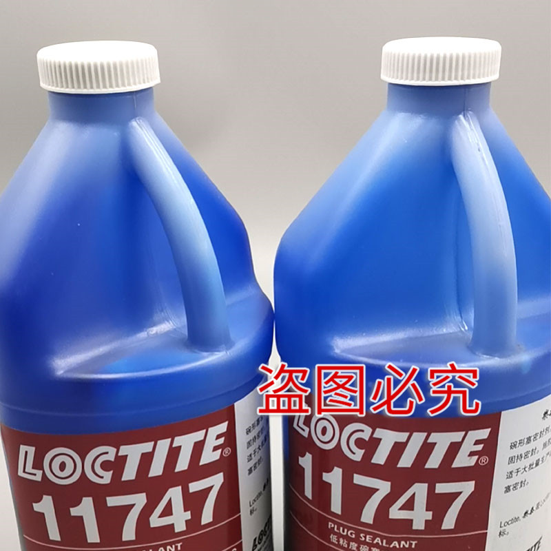 樂泰11747膠水 樂泰11747碗形塞密封劑 1KG裝