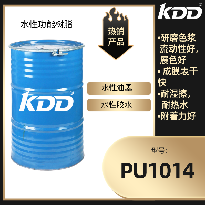 科鼎酸树脂厂家PU1014高附着力醇水聚an酯树脂PVC和PET薄膜油墨