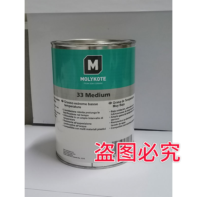 道康宁MOLYKOTE 33 Medium高低速 低负荷金属塑料摩擦润滑油脂