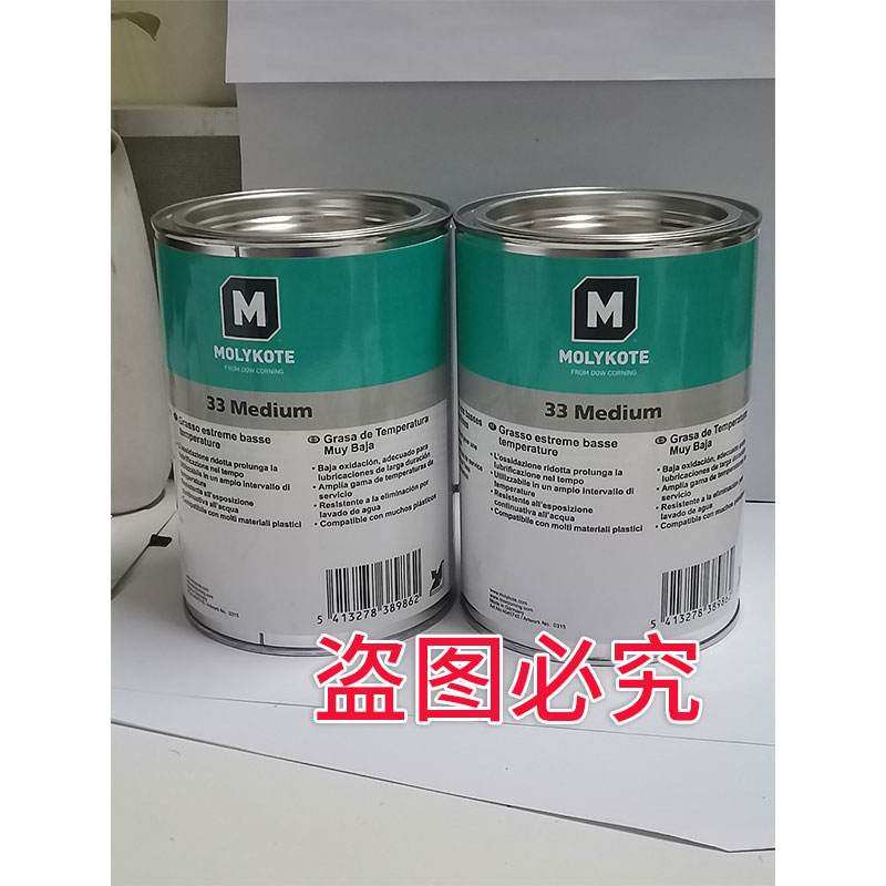 道康宁MOLYKOTE 33 Medium高低速 低负荷金属塑料摩擦润滑油脂