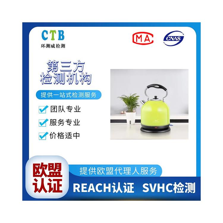 上海亚马逊REACH证书测试标准与项目 深圳检测机构