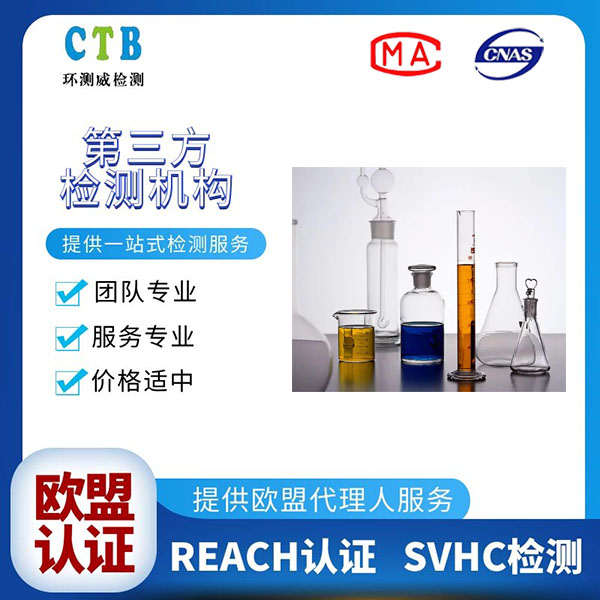 深圳CE-ROHS检测报告有效期多久