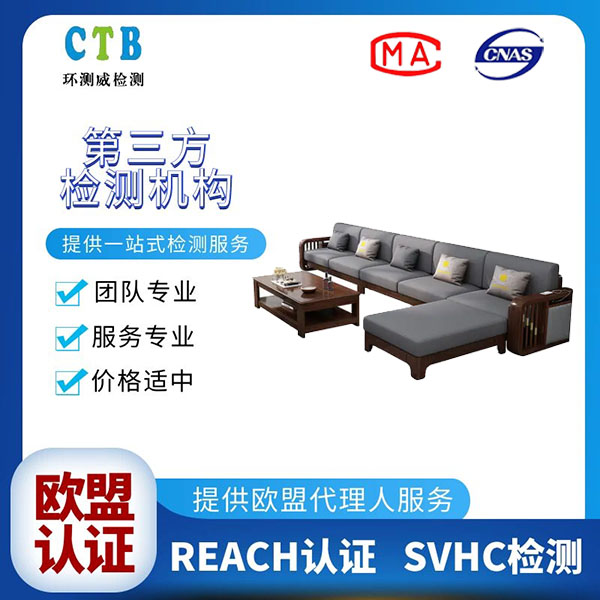 深圳亚马逊REACH证书怎么办理