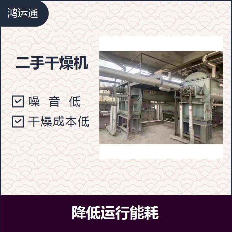 廣西二手雙錐干燥機 傳熱面積大 傳熱傳質系數高