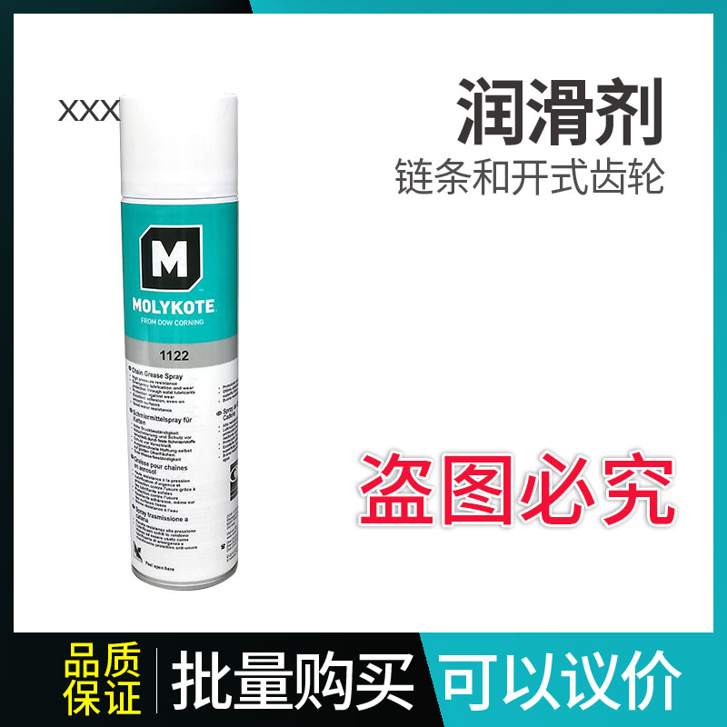 道康宁 Dow Corning Molykote 1122 油脂润滑 润滑油