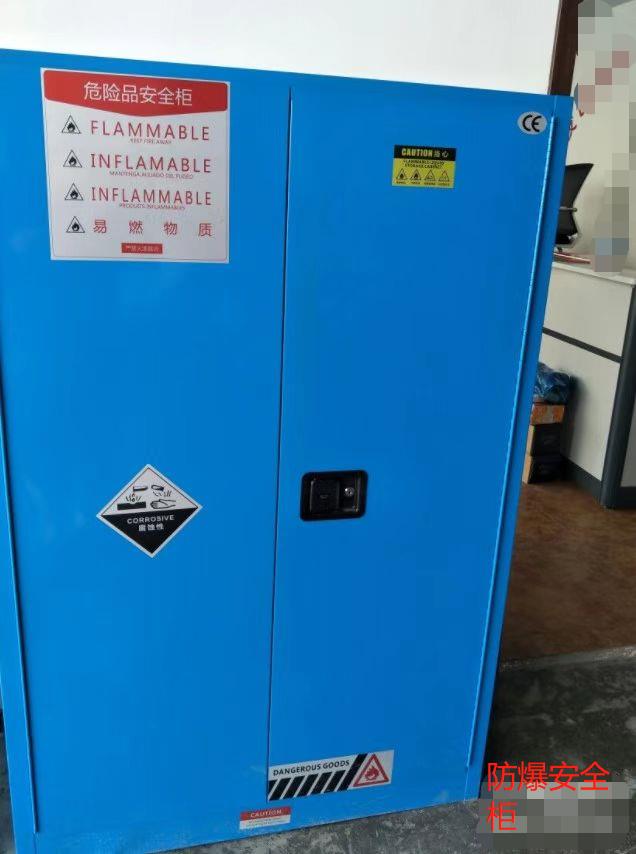 贵阳防火防爆柜生产厂家