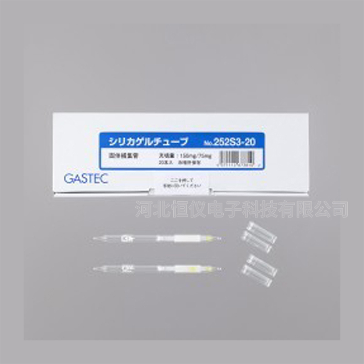 日本GASTEC硅胶管252S-20