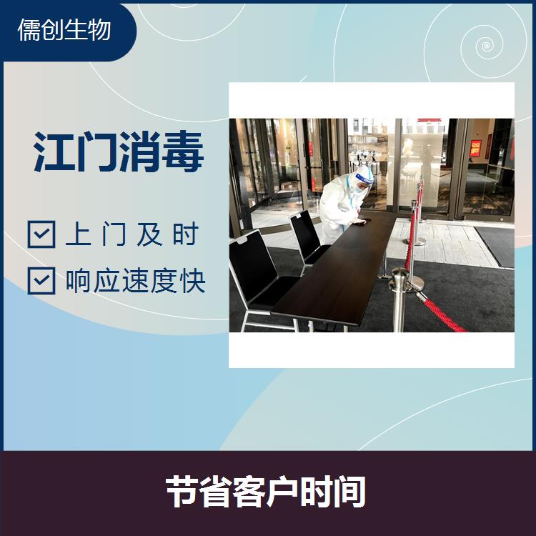 江門消毒消殺 源頭控制 可以對車身進行360度的無盲區(qū)消毒