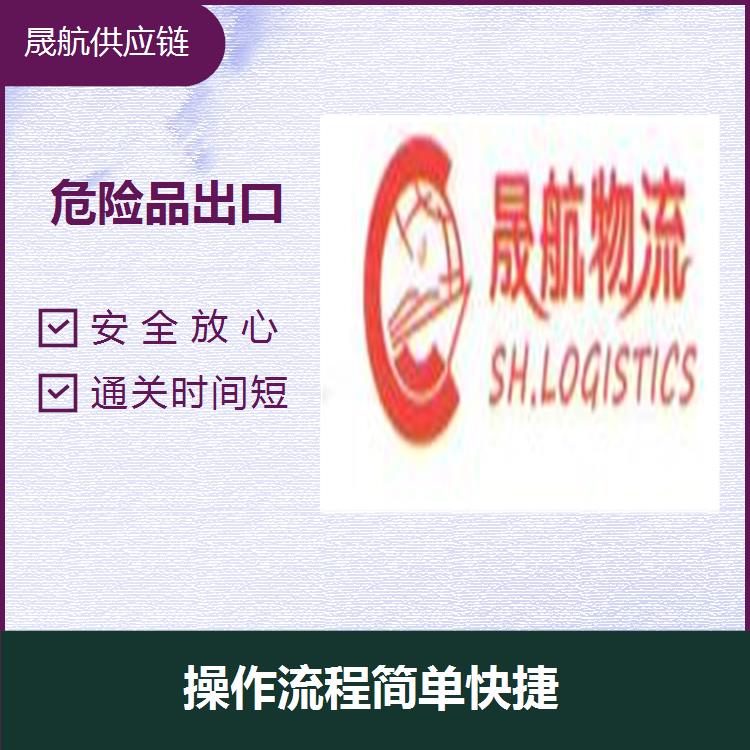 上海涂料危险品出口 处理方式灵活 熟悉操作流程