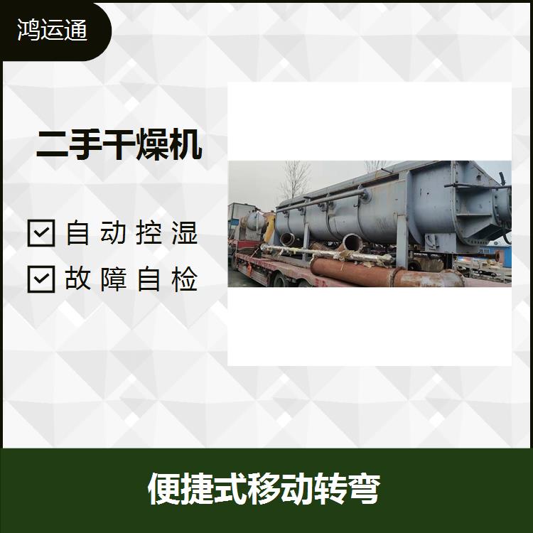 廣西二手網帶干燥機 **性好 準確控濕