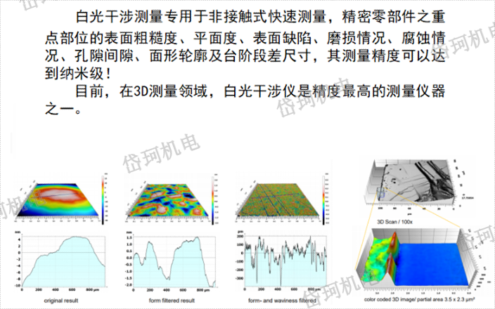 上海检测仪器分类 上海岱珂机电设备供应