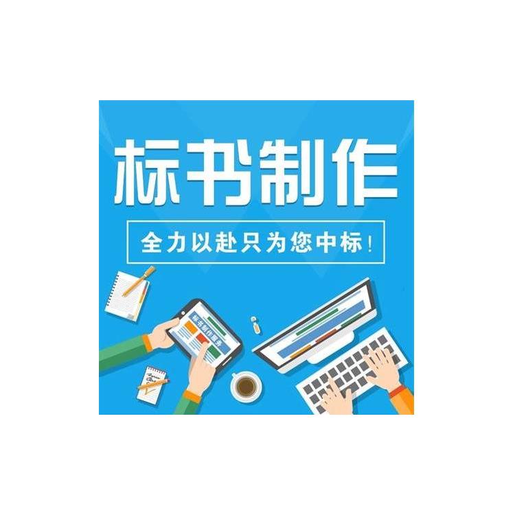 深圳代理做投标审计报告制作公司 代写各类工程
