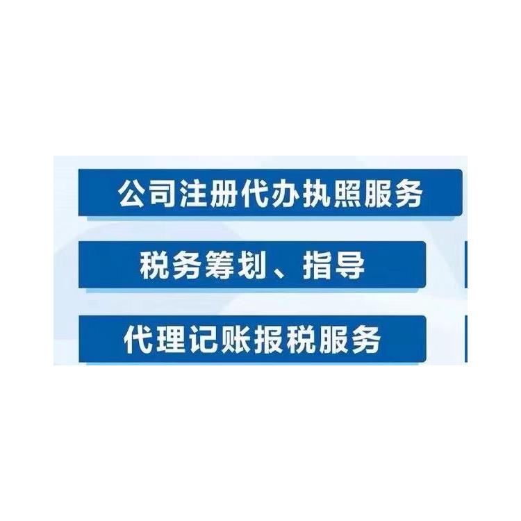 汽车站工商会计记账报税申请书 流程透明