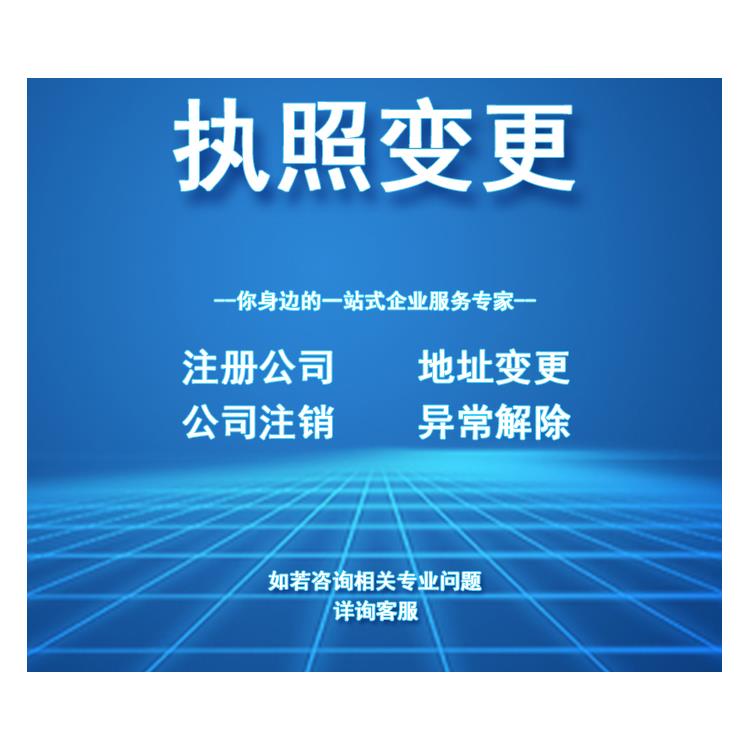 更合镇工商会计做账电话 详情请咨询