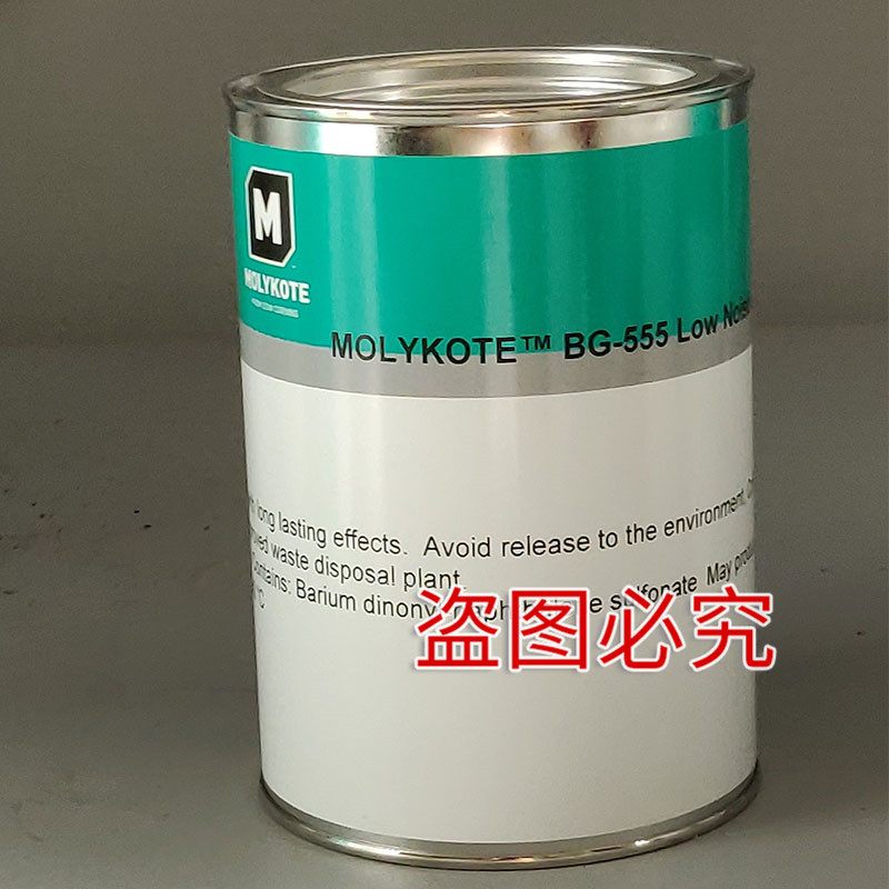 摩力克道康寧Molykote BG-555 降噪軸承潤滑油脂1KG/罐