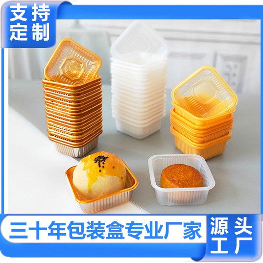 永合品牌餐盒，食品盒，超市食品包装盒，水果盒，熟食盒，糕点盒，月饼盒