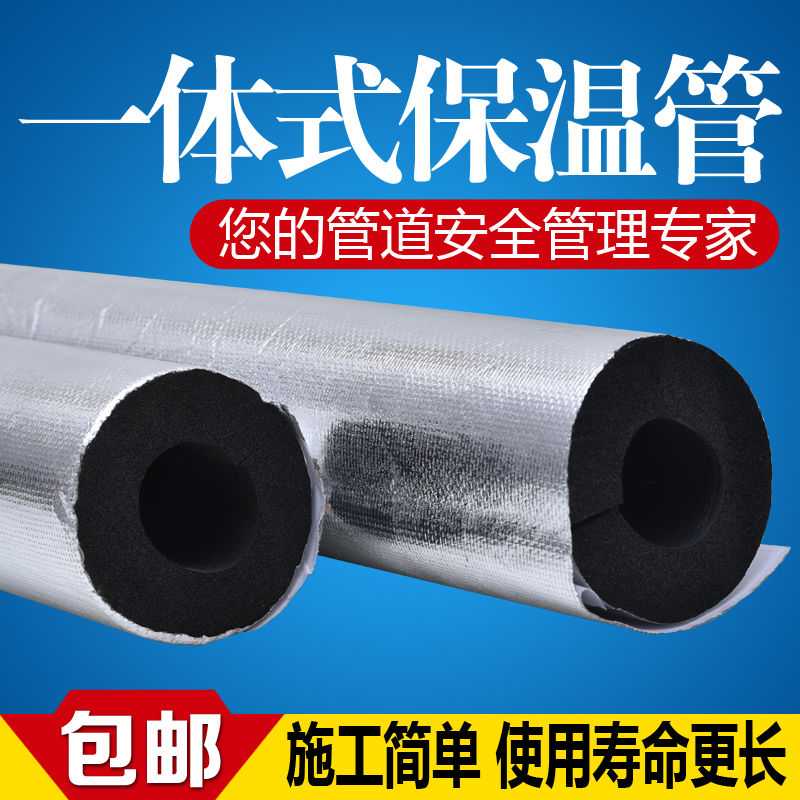 阻燃防火吸音橡塑管 鋁箔開口自粘橡塑管