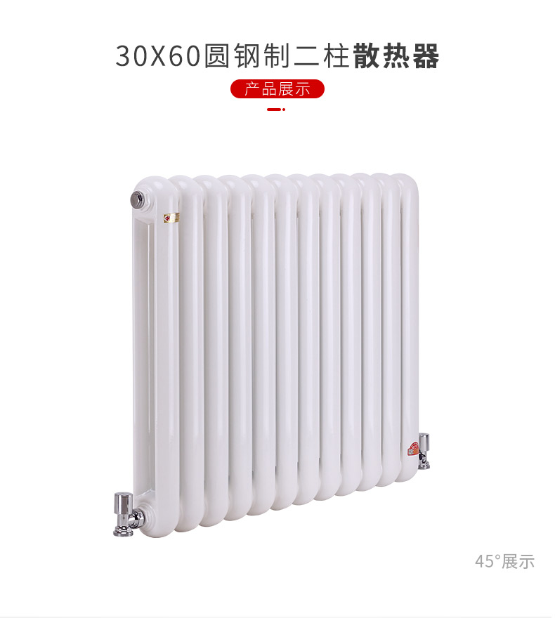 60X60钢铝复合散热器