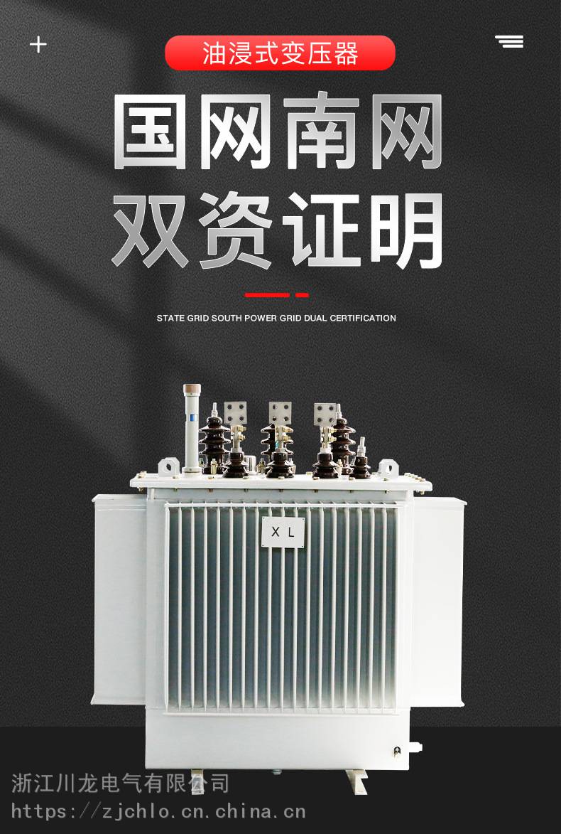 油浸式变压器S11-250KVA三相电力变压器S13大功率工业电力变压器厂家