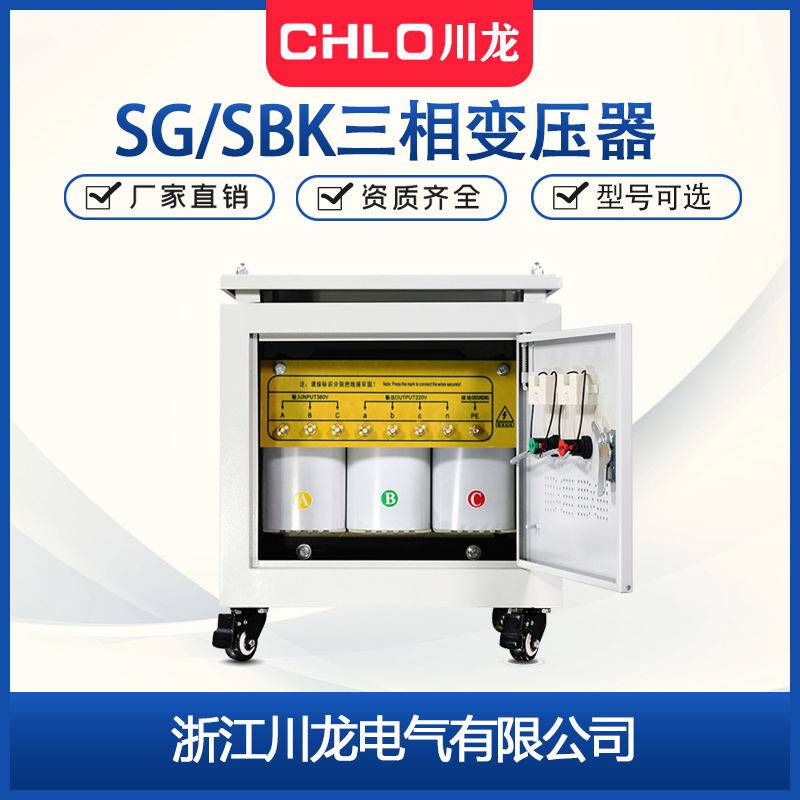 三相SG-20KW干式变压器380V/690V/660V/220V/1140V控制隔离变压器