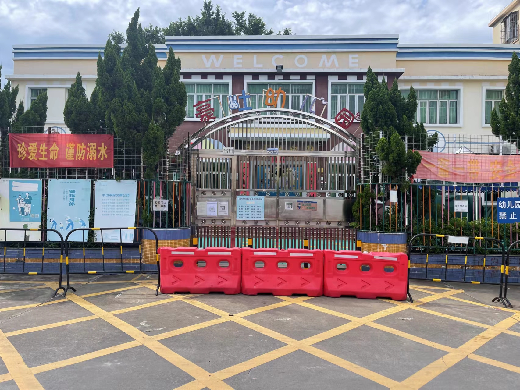中山市幼儿园房屋质量安全鉴定报告