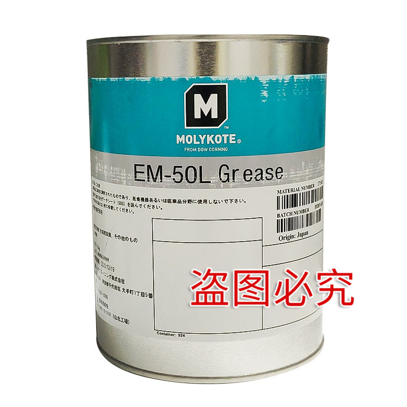 道康宁摩力克MOLYKOTE EM-50L GREASE塑料/金属齿轮润滑脂1KG