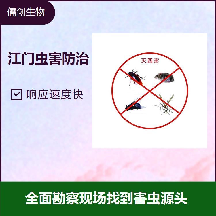 廣州市佛山白蟻防治哪家好 *省心可靠 節(jié)省客戶時(shí)間