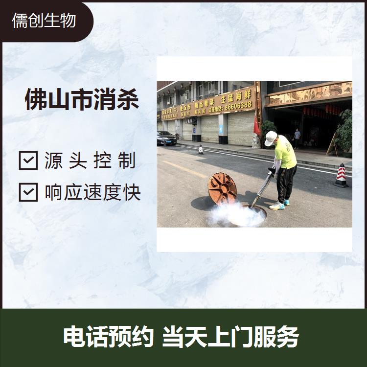 佛山市南海区灭蚊虫 操作简单 使用便利 响应速度快