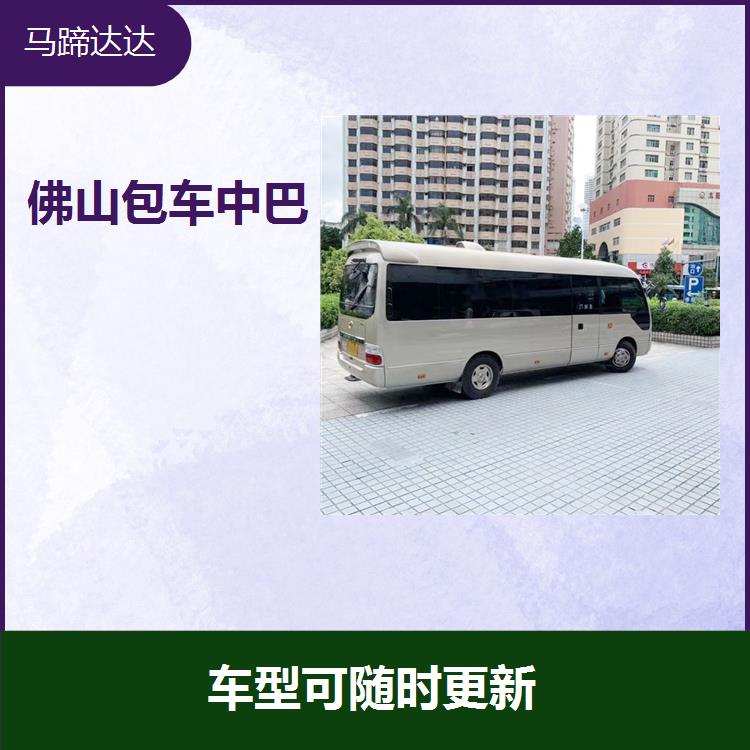 广州市中巴车租赁 提高成本观念 融合较好的技术理念
