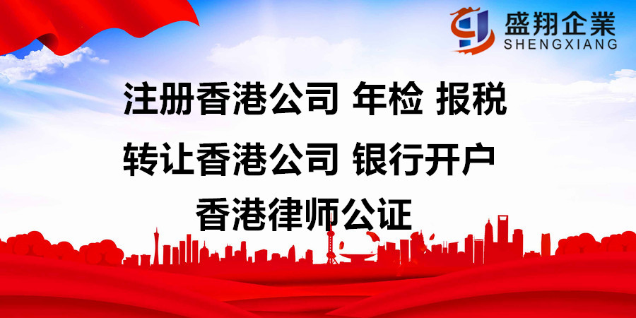 中国香港公司注册地址变更需要什么流程