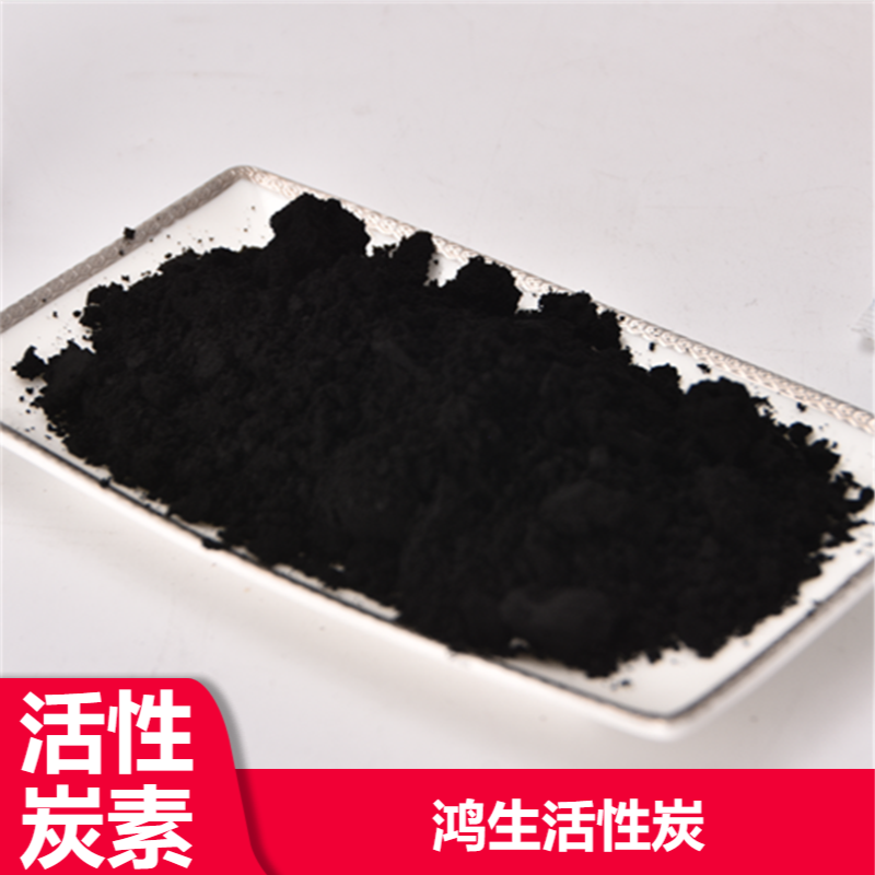 提純用細度高活性炭素 黑色無毒無味比表面積大電鍍活性炭