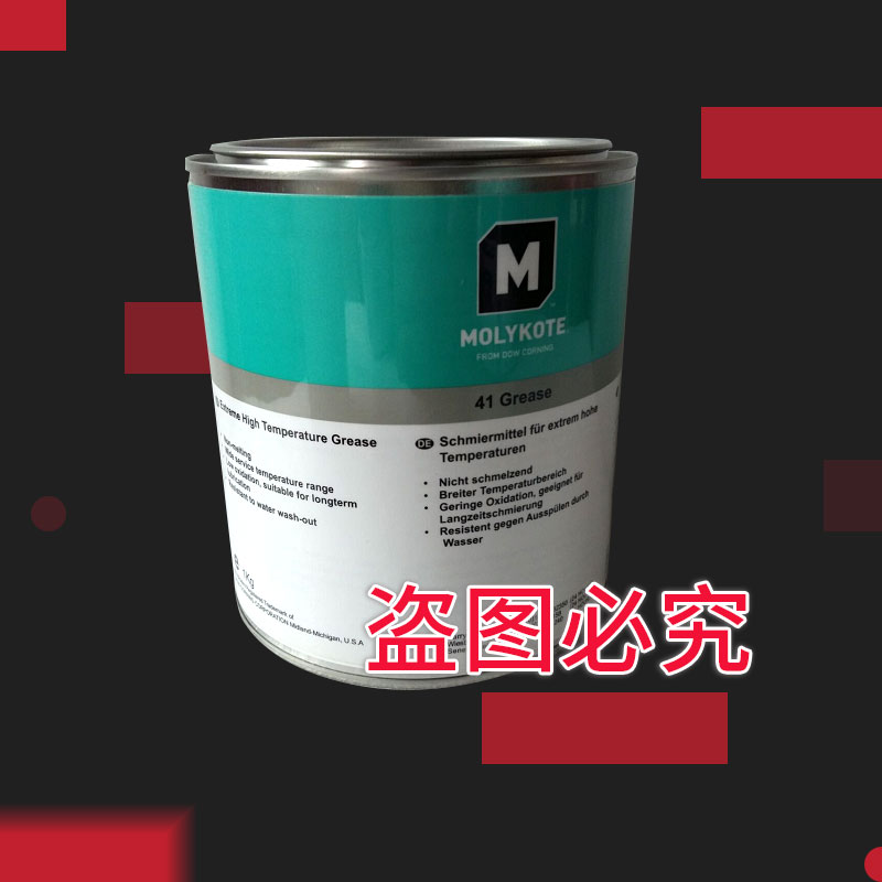 道康宁摩力克MOLYKOTE 41 GREASE高温轴承润滑脂 机器零件润