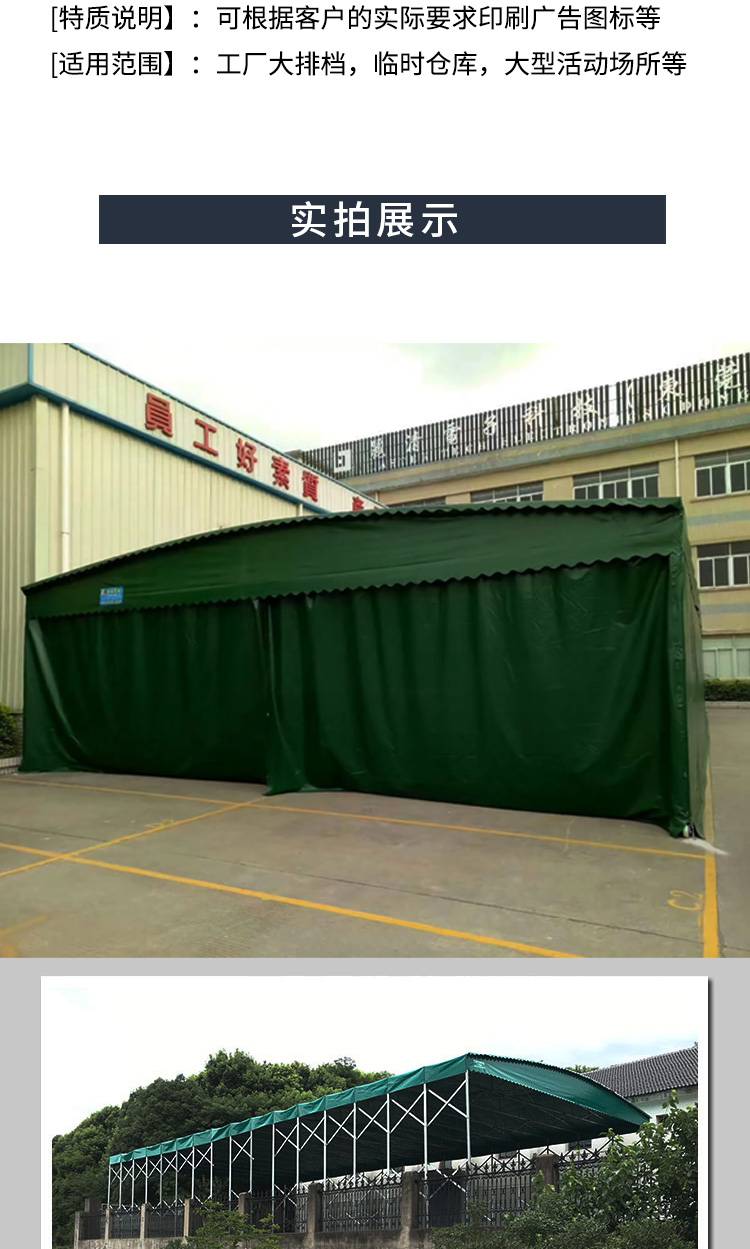 定制伸缩雨棚遮阳棚户外移动大型推拉帐篷推拉棚折叠式活动停车棚