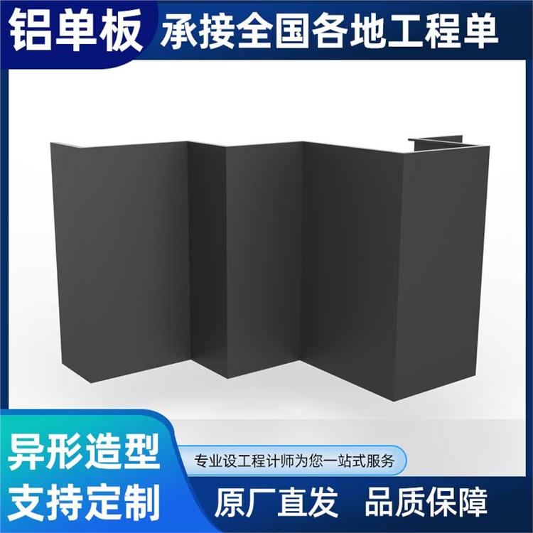 浙江3.0厚铝单板价格 双曲铝板 耐腐蚀