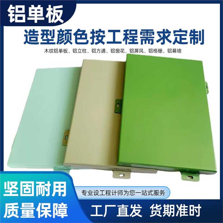 广州铝单板厂家 中庭铝板 抗紫外线