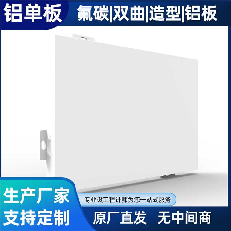 折边铝单板 背景墙铝板 安装简单