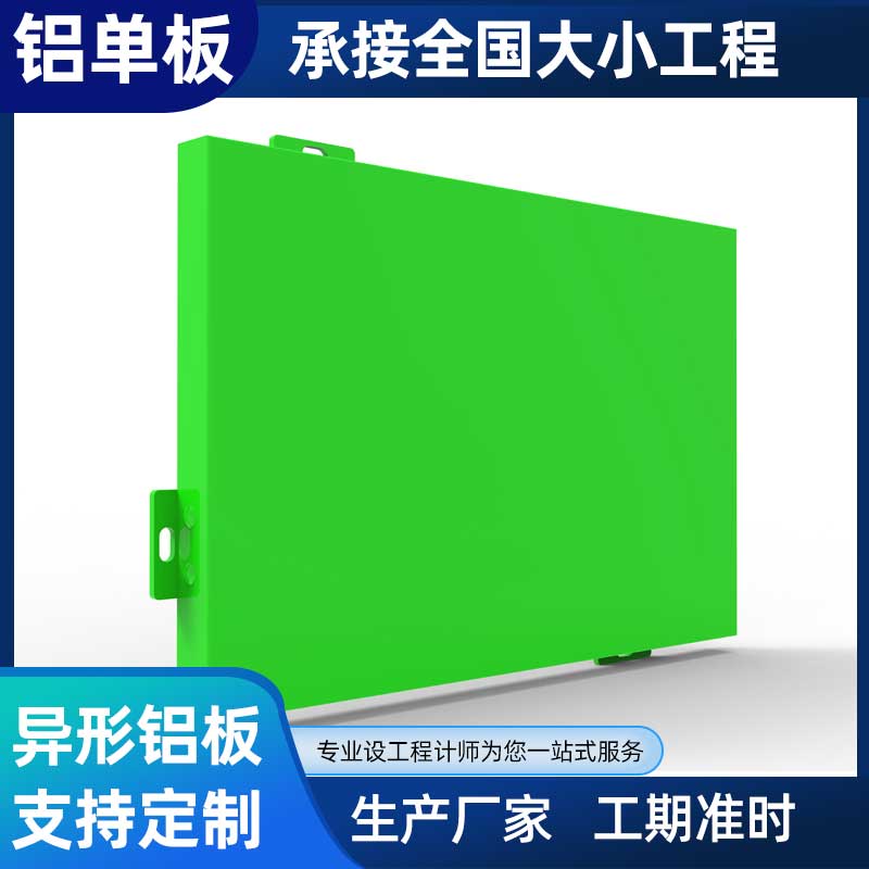 广东3.0厚铝单板价格