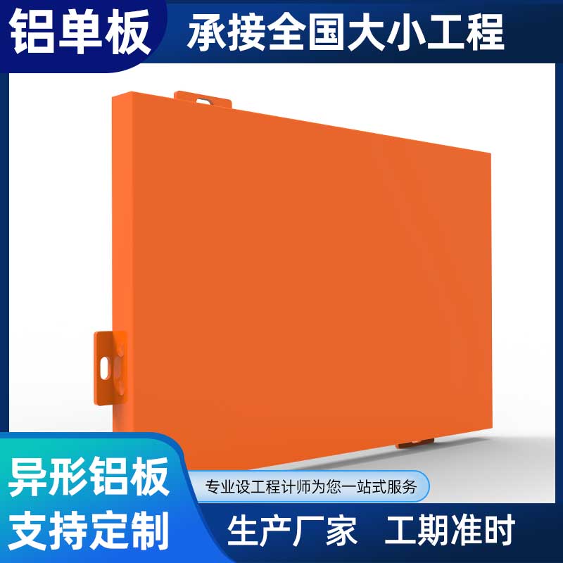 广东3.0厚铝单板价格