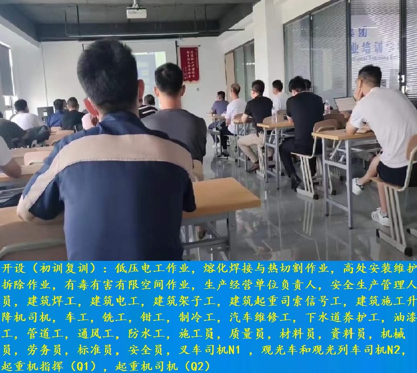 上海市有限空間作業人員操作證培訓優點