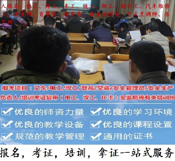 上海低壓電工培訓常年開班