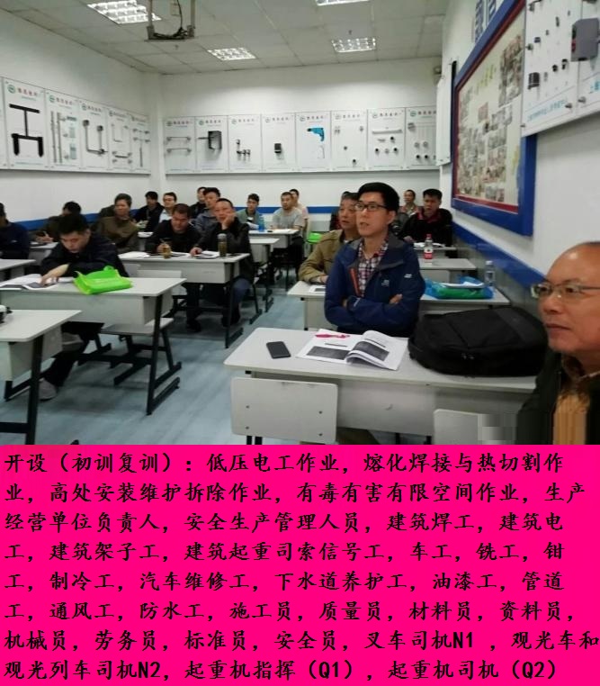 上海低壓電工上崗證考核培訓