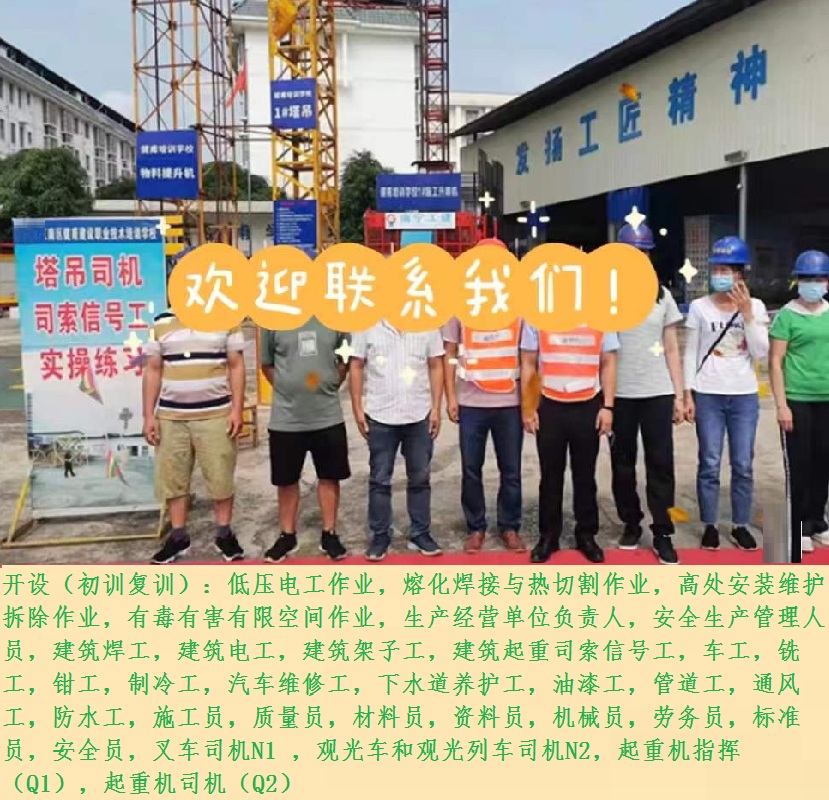 上海低壓電工操作證培訓學習要求