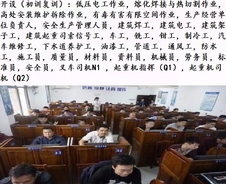 上海市脚手架操作证书培训考试