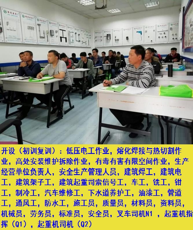 上海建委建筑架子工上岗证培训内容