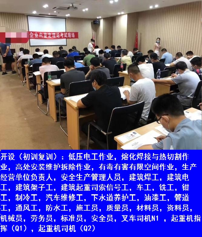 上海市建交委建筑架子工操作證培訓課程