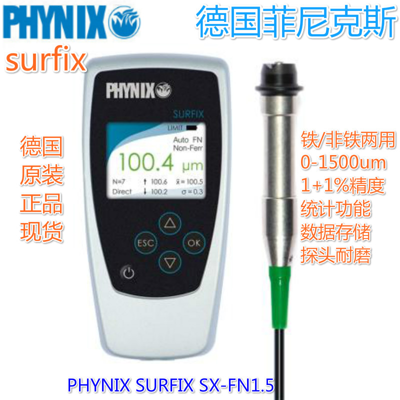 德国PHYNIX涂层测厚仪Surfix SX-FN1.5PCB绿油阻焊油墨测厚仪